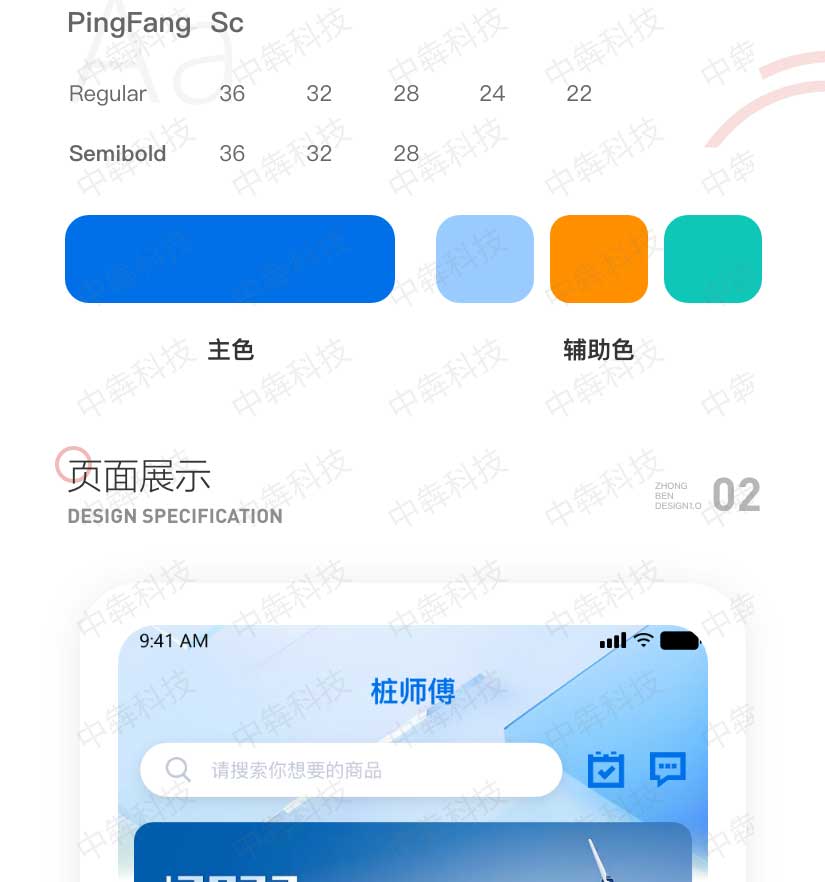 桩师傅_02.jpg