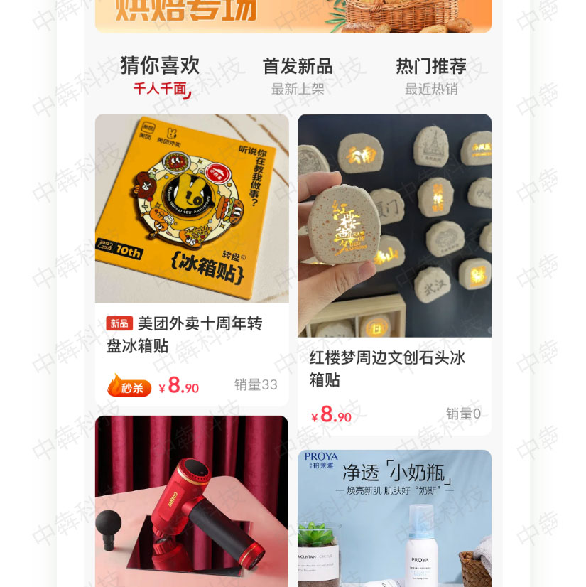 首页贴图_05.jpg